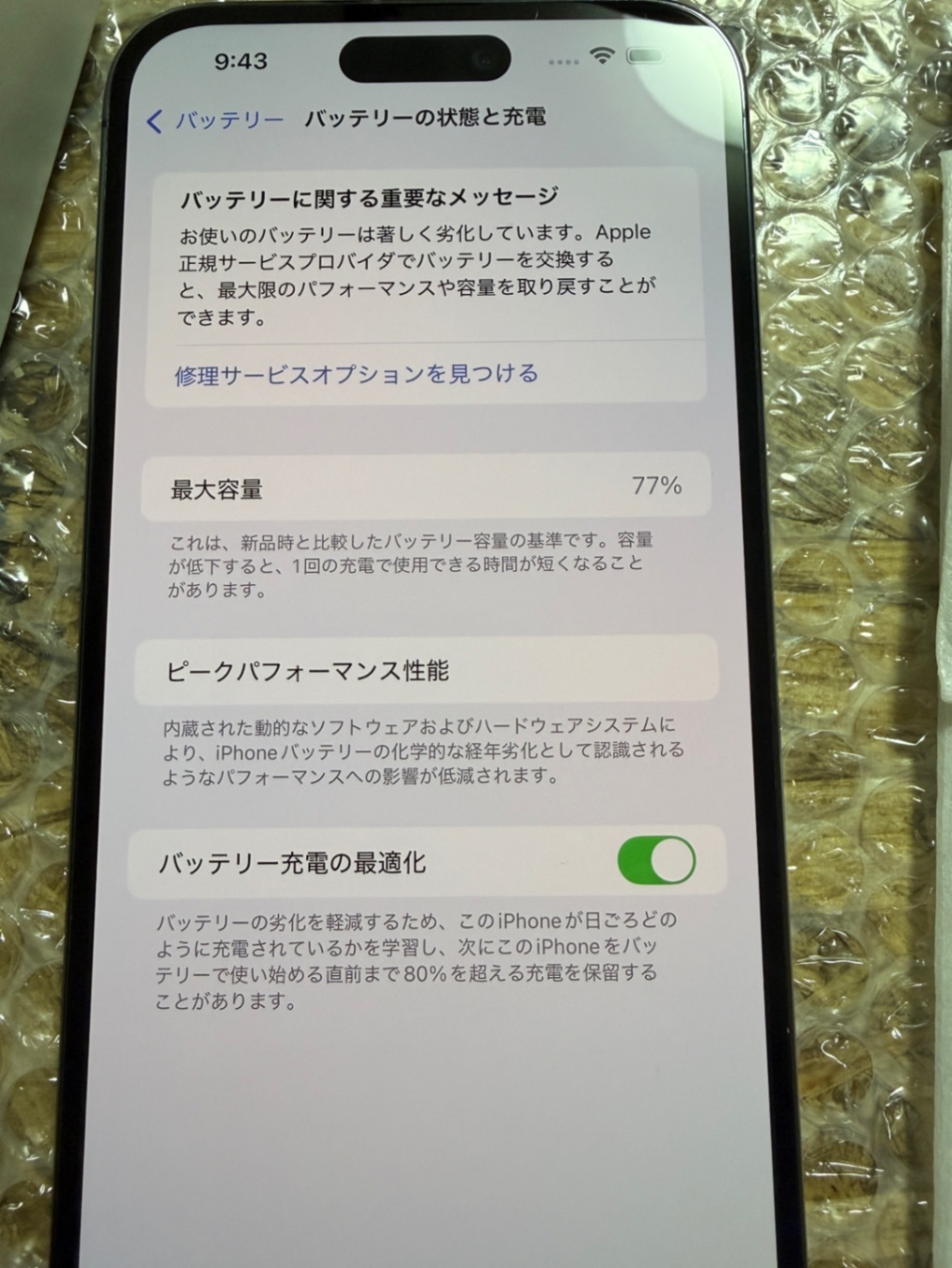 リベ特別価格！]iPhone14ProMAX/256GB/パープル/SIMフリー[容量77