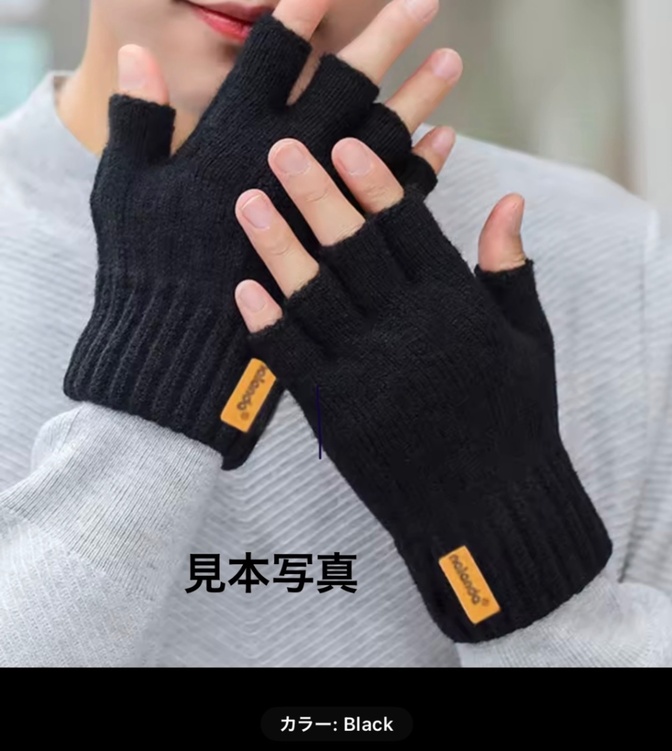 【新品】黒 ニット 手袋 指空き 指無し
