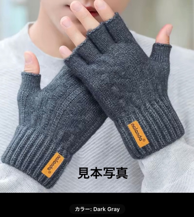 【新品】グレー ニット 手袋 指空き 指無し