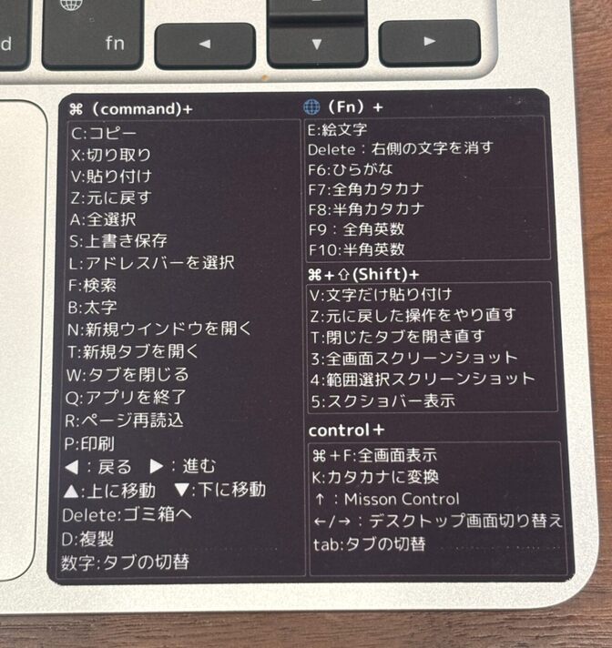 【黒地板】MacBook用　ショートカット一覧シール（L版、8センチにカットしてご使用ください）
