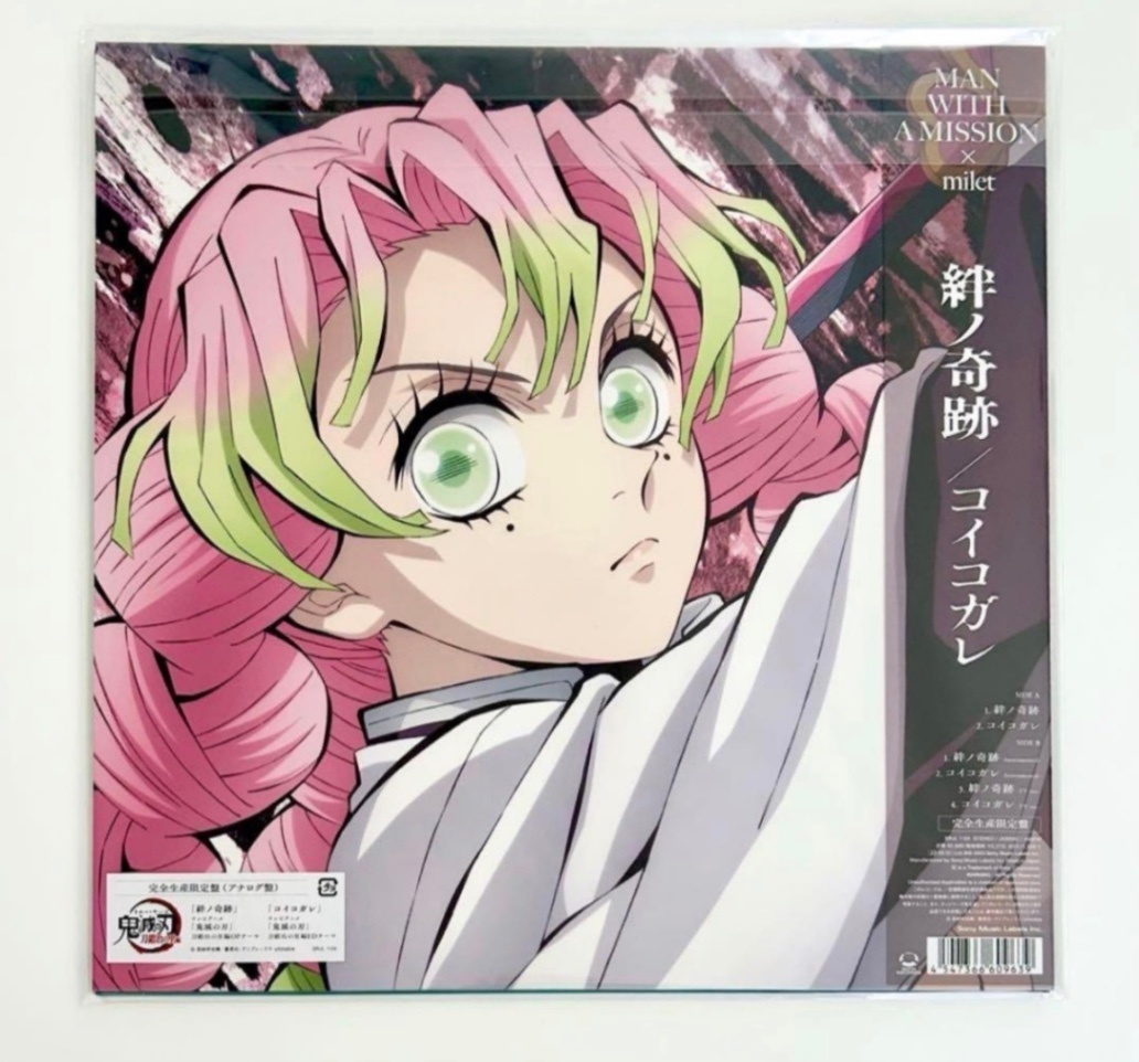 鬼滅の刃 レコード】MAN WITH A MISSION×milet 絆ノ奇跡/コイコガレ