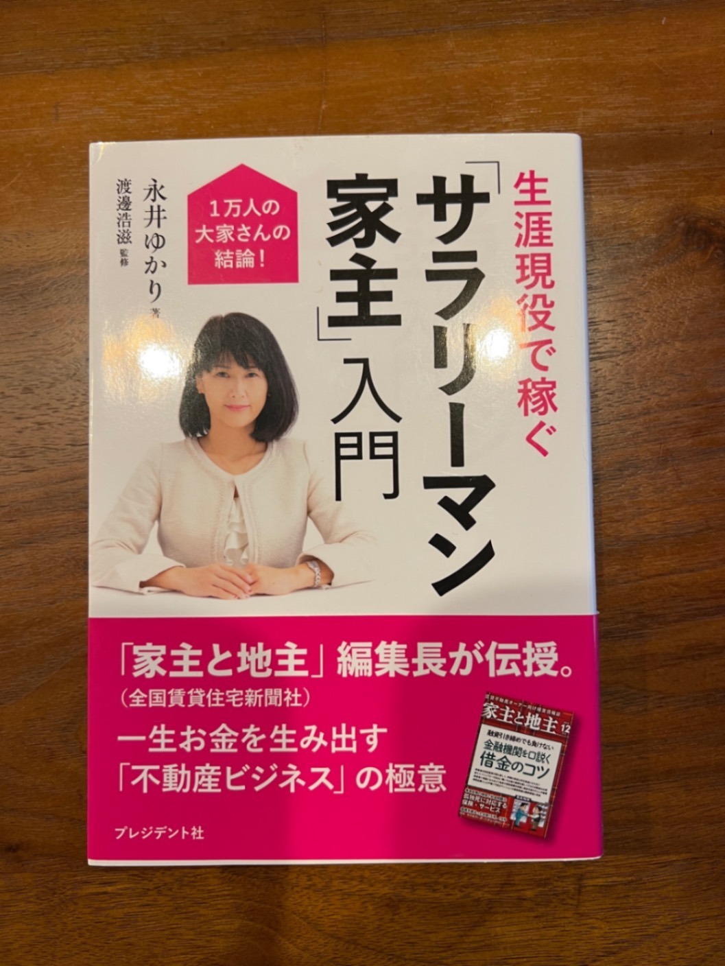 生涯投資家（生涯、読んだ中で１番つまらない本） 生涯投資家（生涯、読んだ中で1番つまらない本） 生涯投資家』村上世