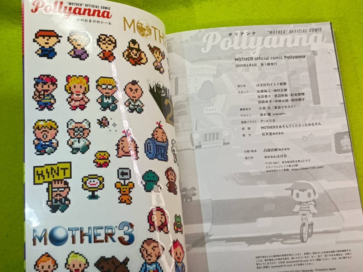 MOTHER マザー オフィシャルコミック 「ポリアンナ」｜リベシティ