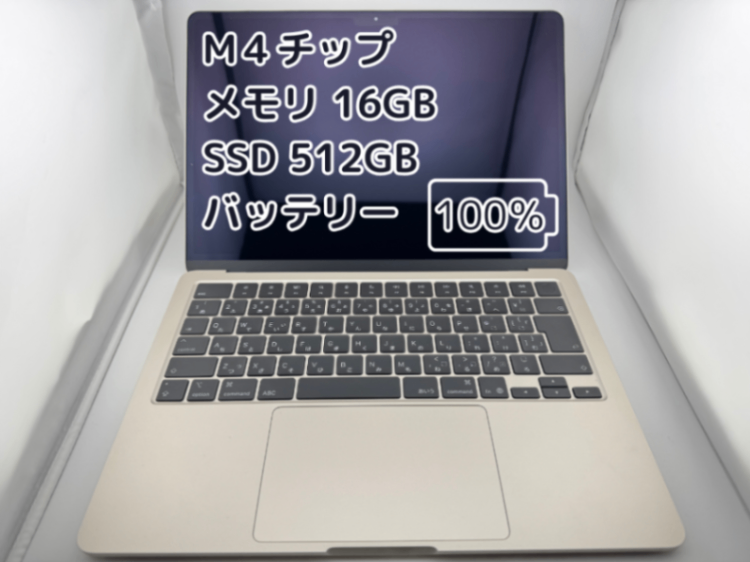 BT100%充放電18回】M4チップ MacBook Air メモリ16GB SSD512GB ｜リベ