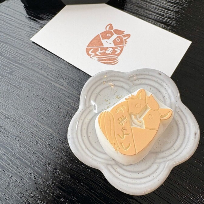 【消しゴムはんこ】コロンと うまどし はんこ