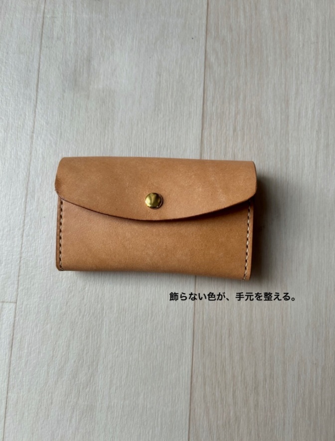 ミニ財布・カードケース｜ライトキャメル（イタリアンレザー）【凛革シリーズ】