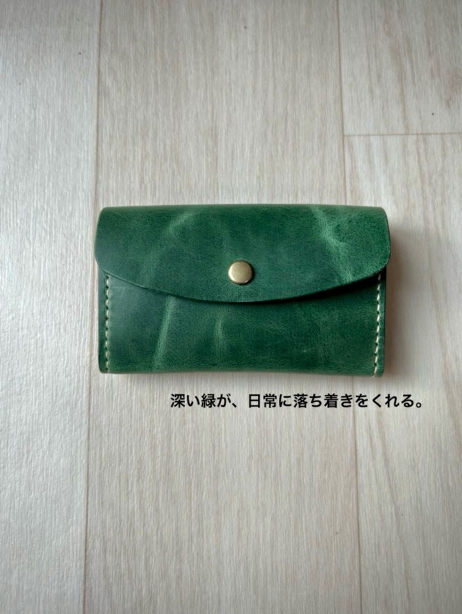 ミニ財布・カードケース｜ダークグリーン（イタリアンレザー）｜手縫い【凛革シリーズ】