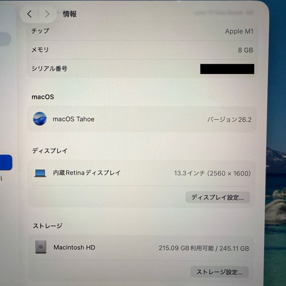 美品】Macbook Air M1 SSD256GB メモリ8GB バッテリー97% 充放電68回