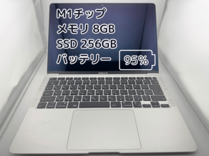 BT95%充放電97回】M1チップ MacBook Air メモリ8GB SSD256GB ｜リベ