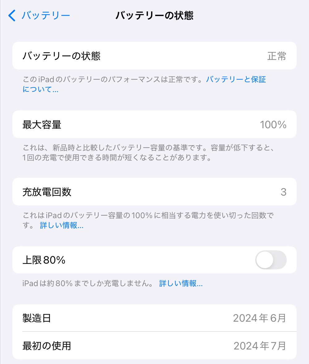 純正バッテリー100%】M2チップ iPad Air 128GB 11インチ Wi-Fiモデル