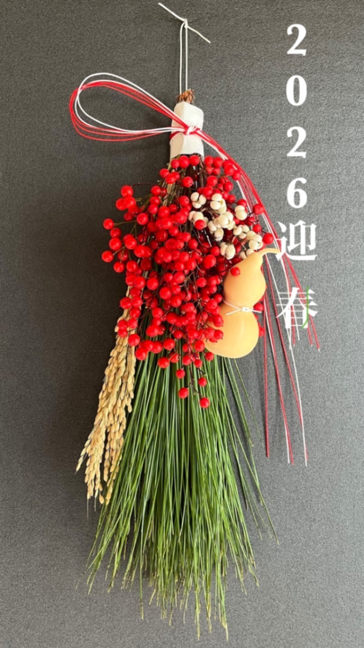 ハンドメイド】2026 縁起物 大王松 南天 ひょうたん お正月飾り｜リベ