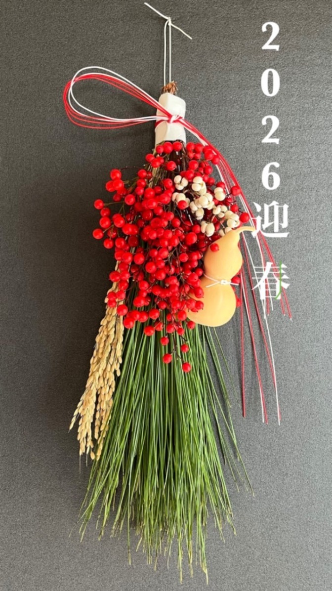 プロテアロビンと松と南天のお正月飾り ハンドメイド】2026 縁起物 大王松 南天 ひょうたん お正月飾り｜リベ