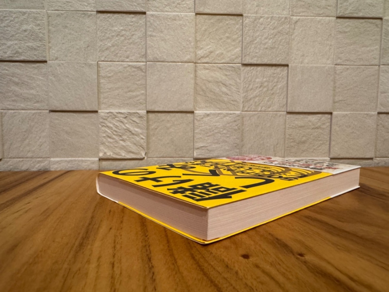 儲けのしくみ｜50万円からできるビジネスモデル50｜酒井威津善｜リベ