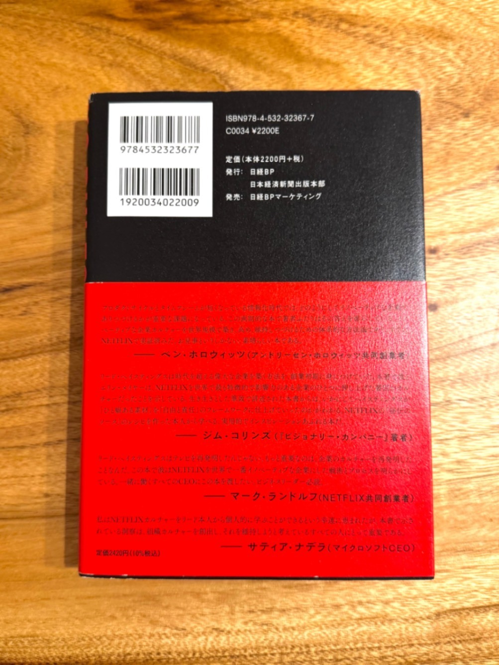 学長おすすめ書籍】NO RULES 世界一“自由”な会社、NETFLIX｜リベシティ