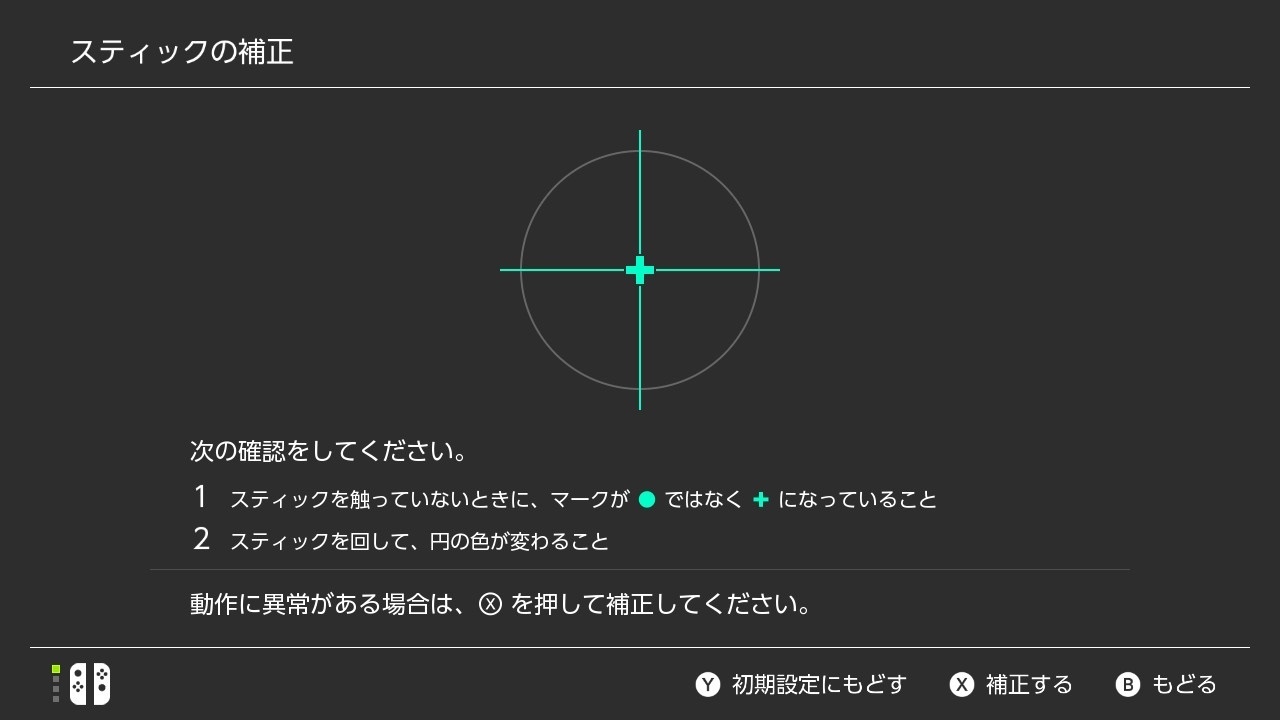 整備済】ニンテンドー スイッチ ジョイコン 左 青｜リベシティフリー