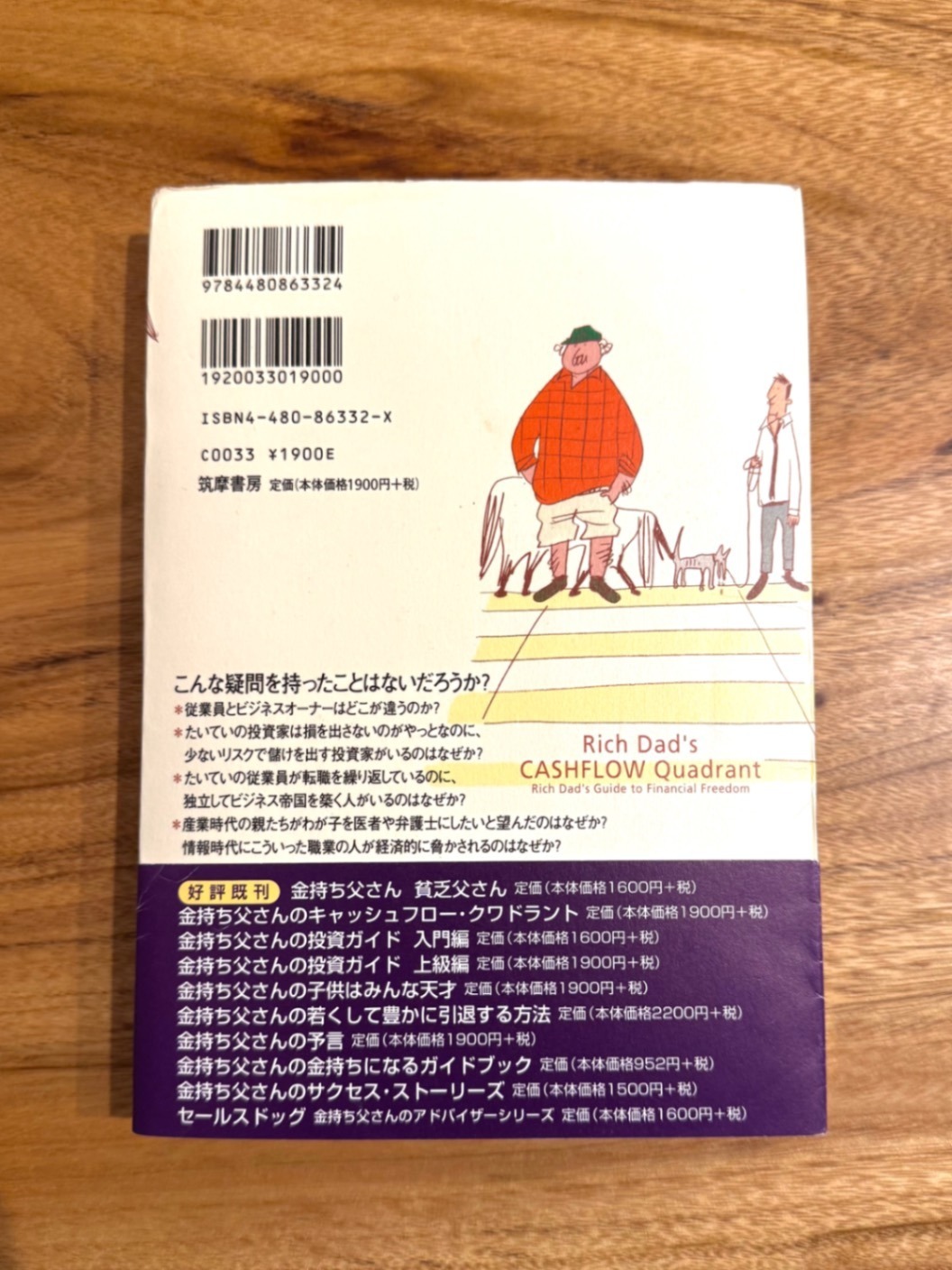 ◆値下げ&まとめ売り&送料込◆ロバート・キヨサキ 金持ち父さん書籍 12冊セット ☆ 金持ち父さんシリーズ2冊セット♪ ロバート・キヨサキ／シャロン