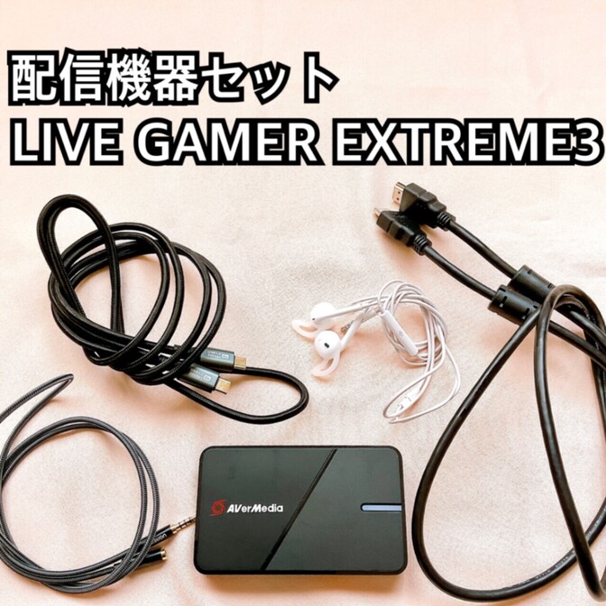 AVerMedia LIVE GAMER EXTREME 3 GC551G2 ビデオキャプチャー