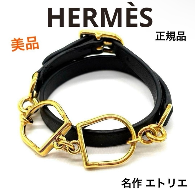 【リベ限定価格✨️】エルメス エトリエ ドゥブルトゥール ブレスレット ブラック ゴールド A刻印