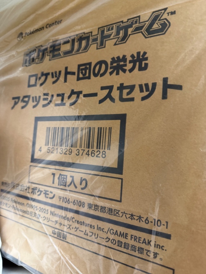 【新品・未開封】ポケモンカードゲーム ロケット団の栄光 アタッシュケースセット