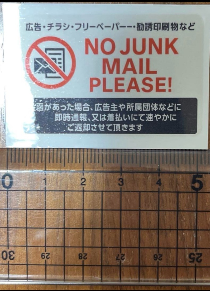 【集合住宅専用・控えめ】　マグネット　チラシ無断投函お断りステッカー　英字入　ステッカー　チラシ撃退