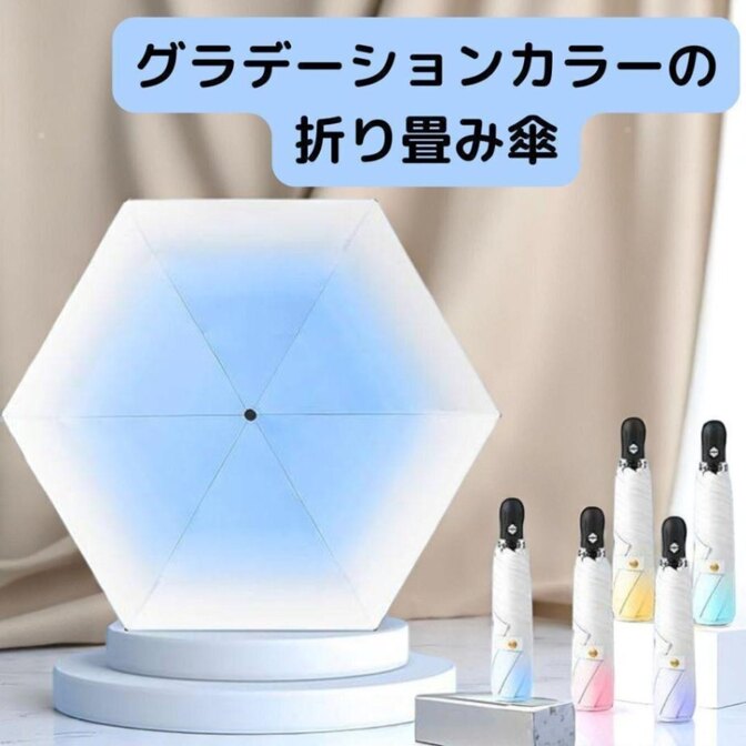 ブルーグラデ 晴雨兼用 折り畳み傘 自動 開閉 裏地ブラック 遮光率100%