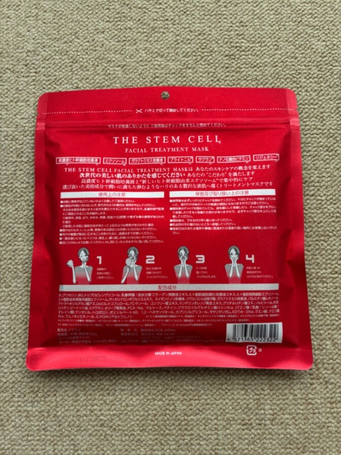★新品・未開封★THE STEM CELLフェイシャルトリートメントマスク