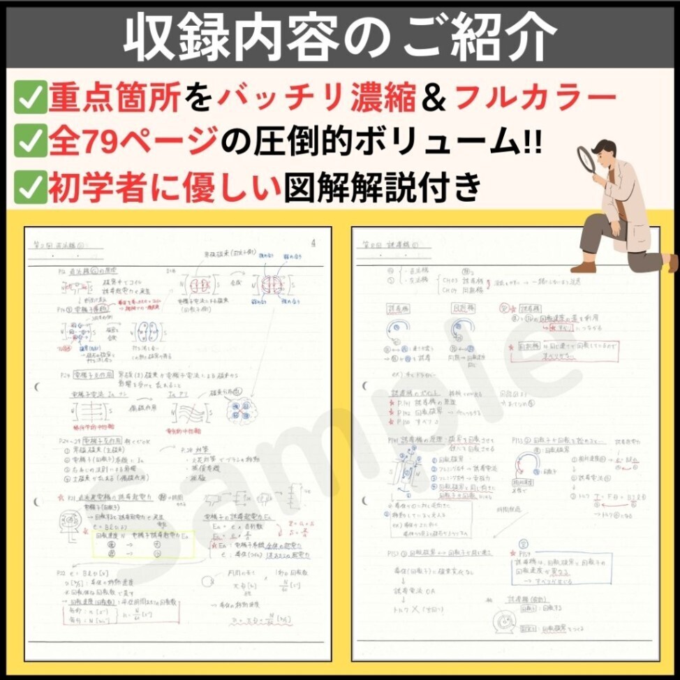 まとめノート CFX03AB_H1.jpg