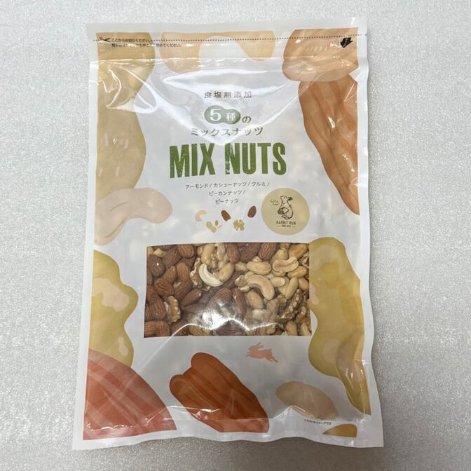5種 ミックスナッツ 700g