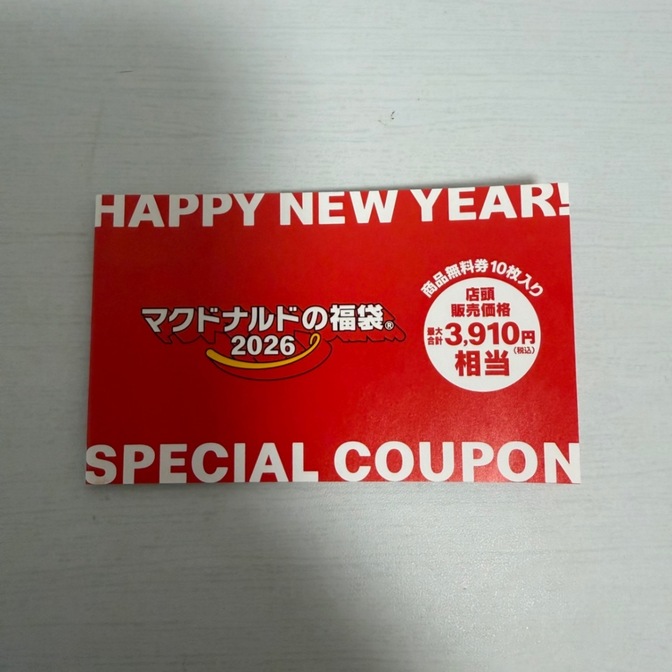 マクドナルド商品券