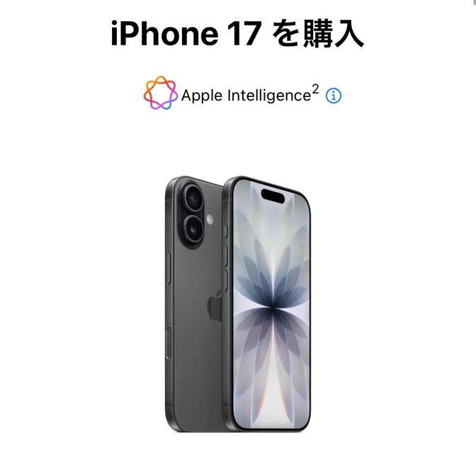 新品未使用 iPhone 17 256GB ブラック SIMフリー iPhone17