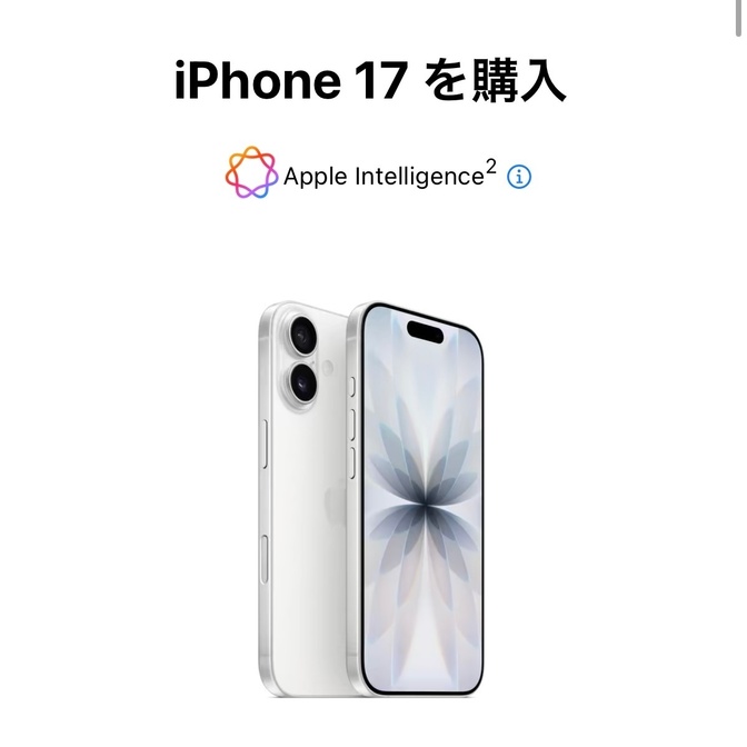 新品未使用 iPhone 17 256GB ホワイト SIMフリー iPhone17