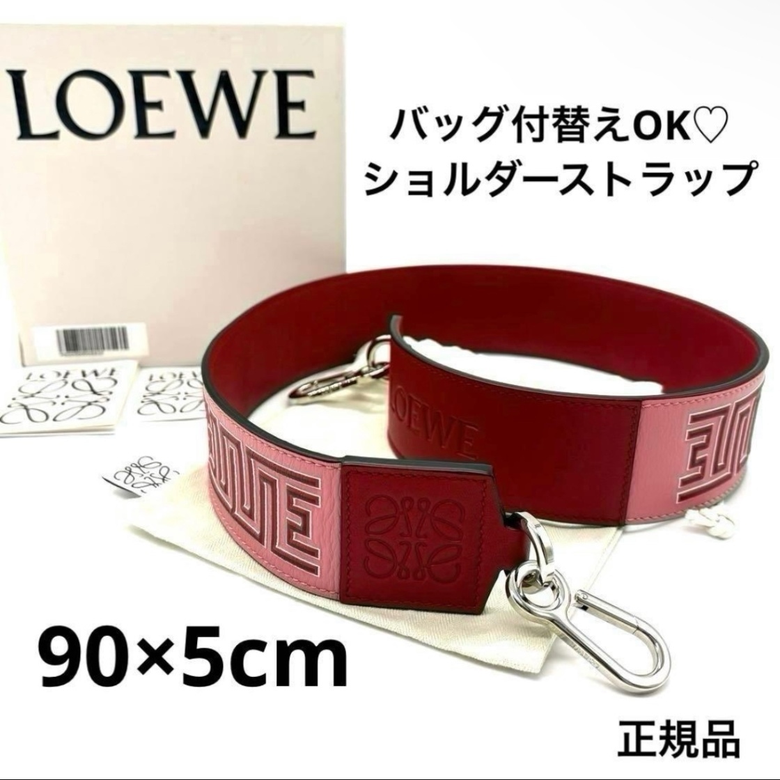 LOEWE ロエベ レザー アナグラム ショルダーストラップ LOEWE(ロエベ) アナグラムストラップショルダーストラップ ブラック