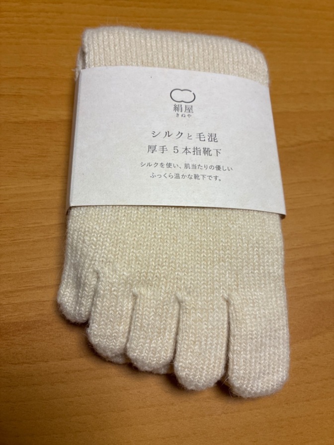 シルクと毛混　厚手5本指靴下　絹屋　日本製