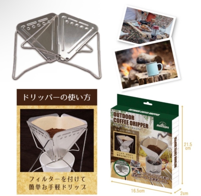 アウトドアコーヒードリッパー 折りたたみ式 キャンプ