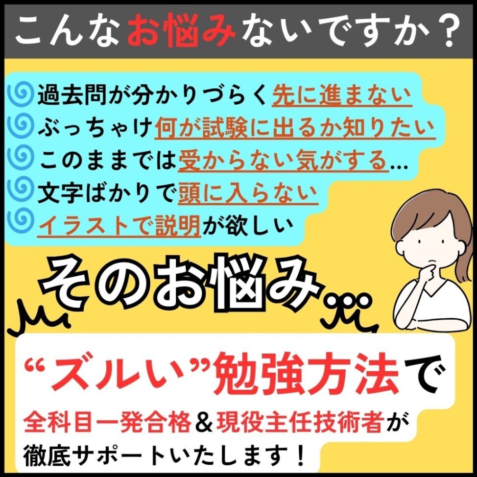 3月試験に間合う】電験三種 フルカラー暗記シート+まとめノート（全