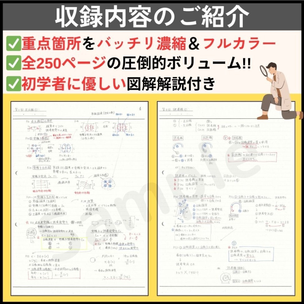 3月試験に間合う】電験三種 フルカラー暗記シート+まとめノート（全