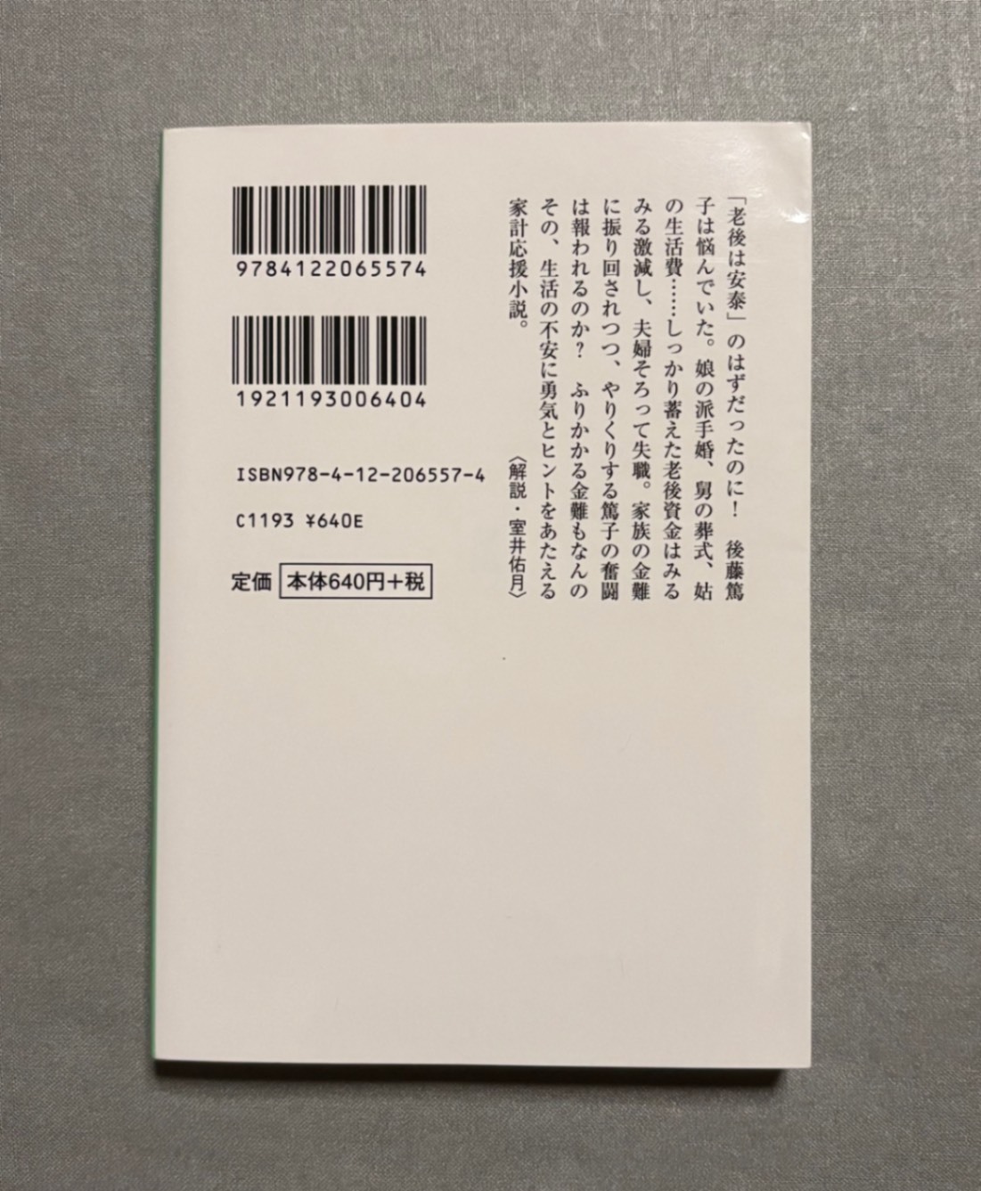 雨谷様　購入専用ページ S・K様の詳細ページ｜芦屋の土地の不動産情報なら細谷不動産