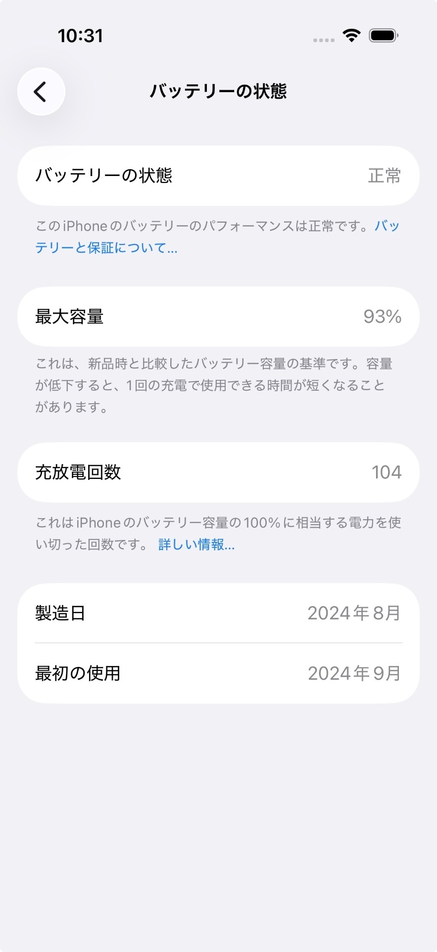 純正バッテリー93％】iPhone16 Pro 256GB 中古品 SIMフリー｜リベ