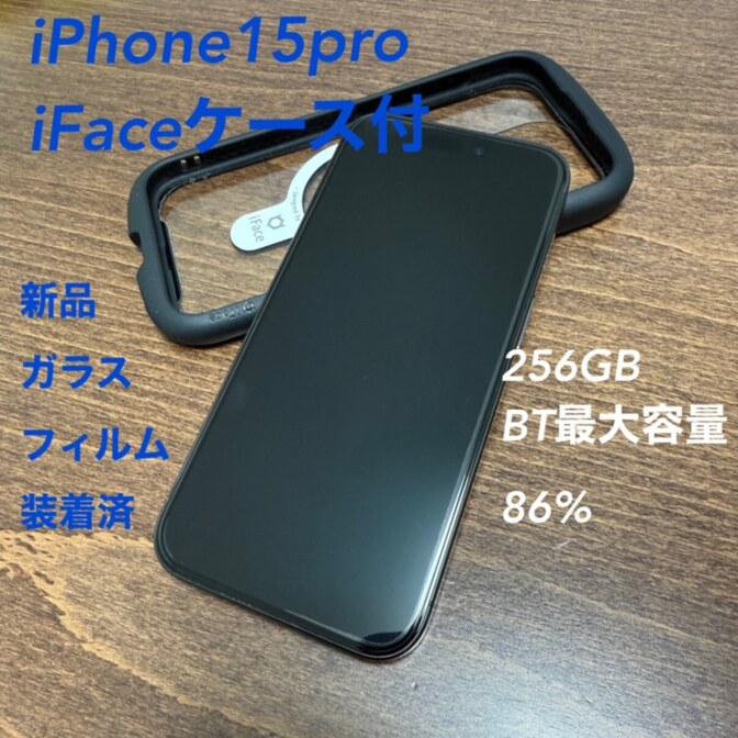 Apple iPhone 15 Pro ブラックチタニウム 256GB 本体