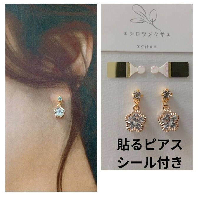 【24】貼るピアス シール付き◇アレルギー対応◇ジルコニア フラワー◇ゴールド