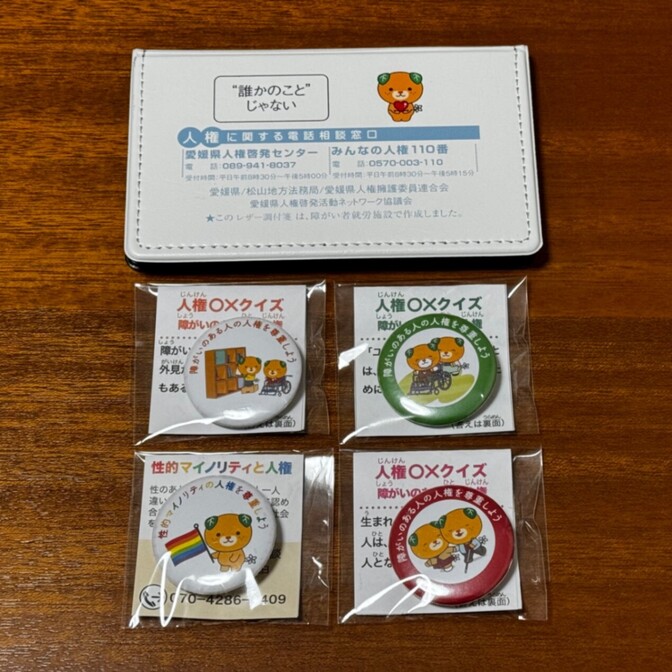 【先着1名様／送料無料】ゆるキャラ「みきゃん」ノベルティの缶バッジと付箋