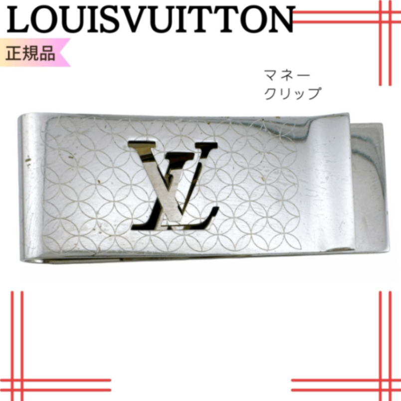 Louis Vuitton パンス ビエ シャンゼリゼ マネークリップ シルバー 美品！】ルイヴィトン パンス・ビエ・シャンゼリゼ マネークリップ
