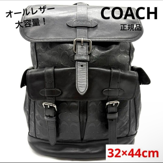 【リベ限定価格✨️】正規品 コーチ リーグ フラップ ブラック バックパック レザー メンズ 大容量
