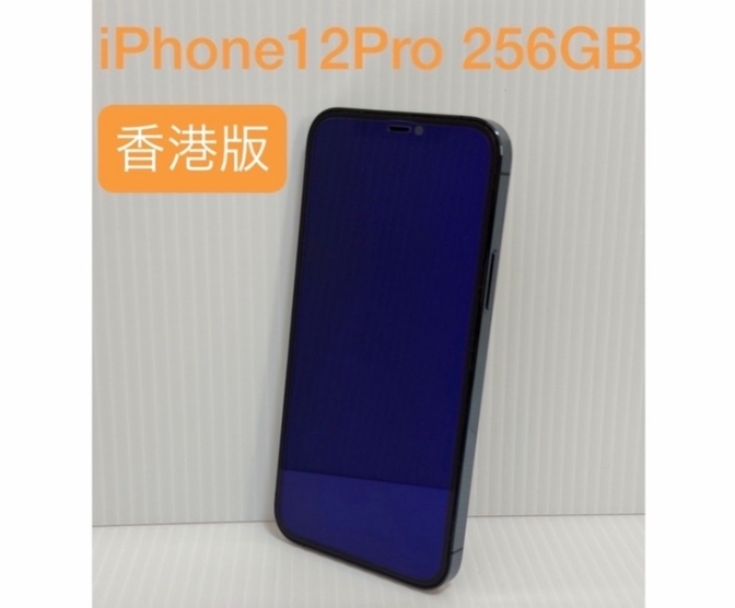 iPhone 12 Pro 256GB 香港版（デュアルSIM）