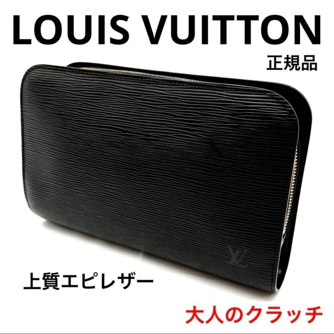 【リベ限定価格✨️】正規品 ルイヴィトン エピ クラッチバッグ ブラック 黒M51992 上質レザ