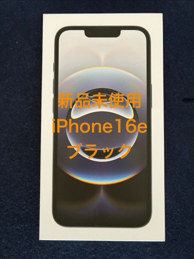 iPhone16e 新品未使用　128GB ブラック