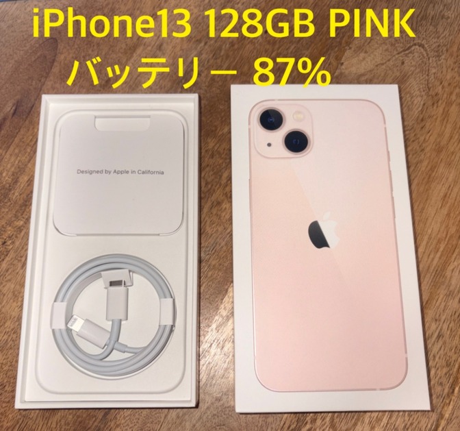 iPhone13 128GB PINK SIMフリー　（アクセサリー新品付属）美品