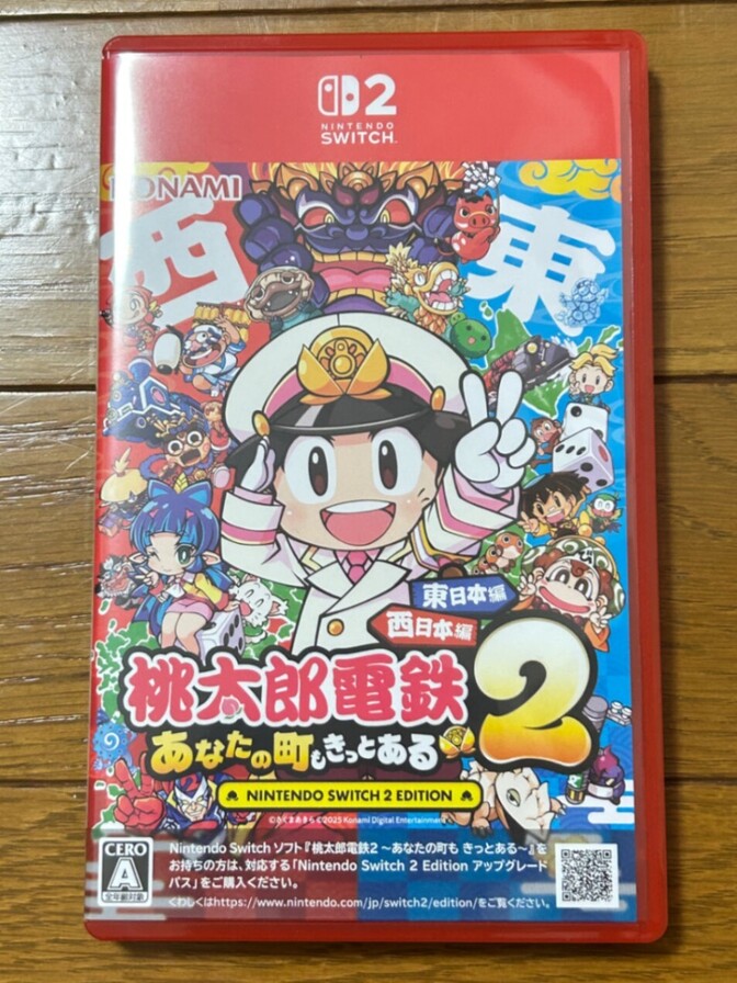 桃太郎電鉄2 あなたの町もきっとあるNintendo Switch2 パッケージ版