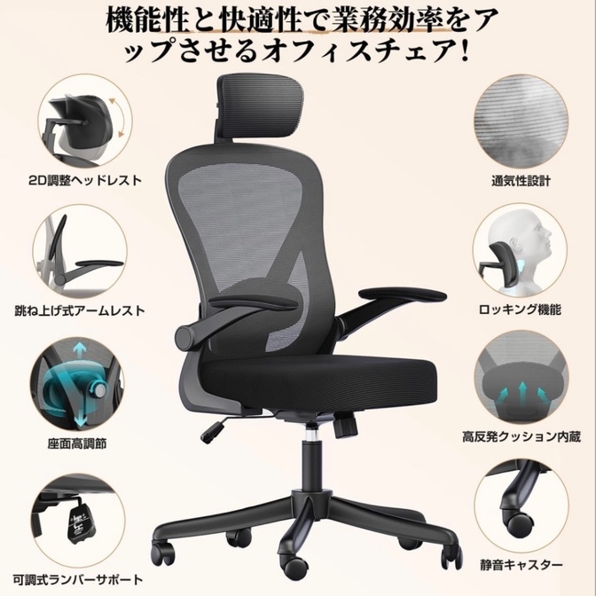 【早いもの勝ち！新品未開封◆送料込】◆オフィスチェア◆組立必要◆メッシュ◆