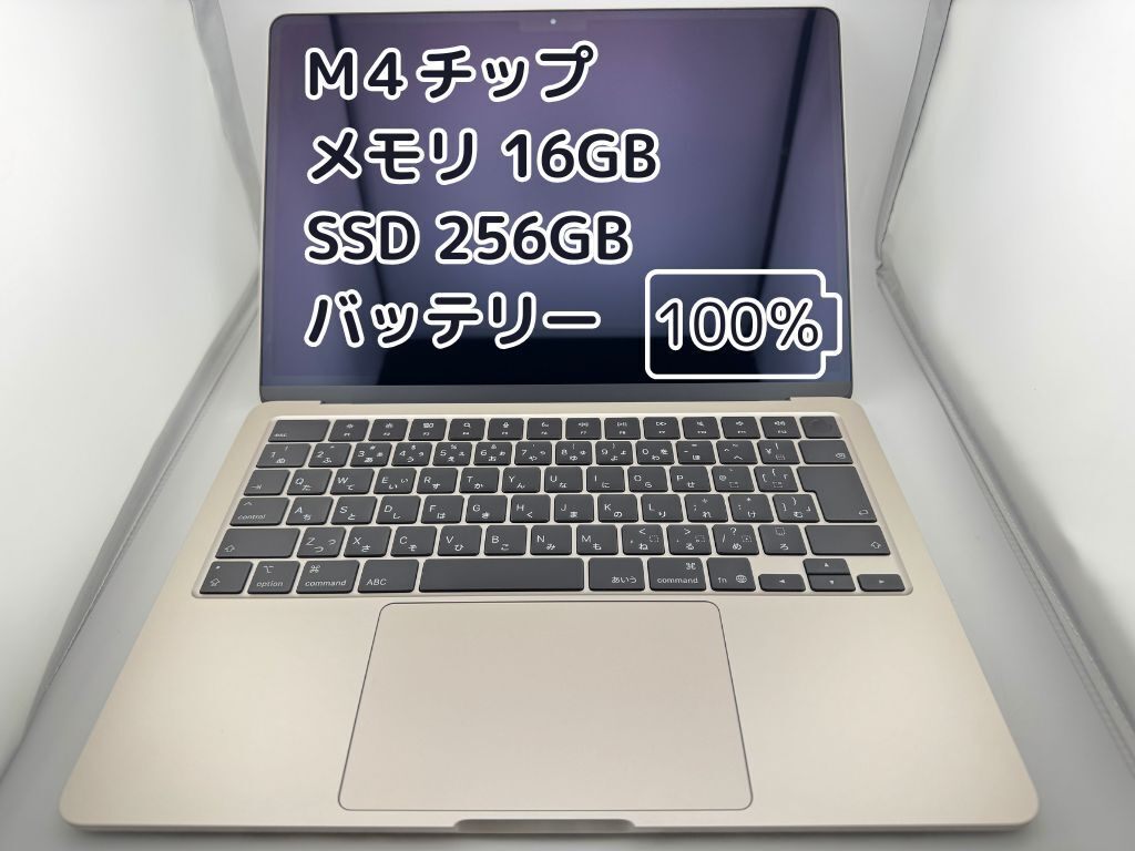 アップルケア有りMacBook Air M4 16GB/256GB BT100% MacBook Air 13インチ Apple M4搭載モデル [2025年春モデル/SSD 256GB